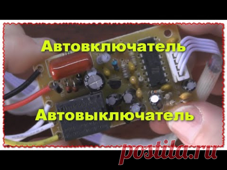 Фото Звуковой включатель освещения Модель: TCZ3700
