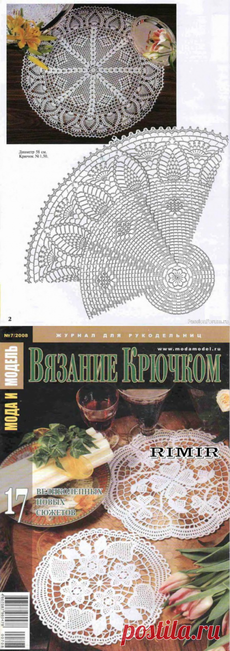Поиск на Постиле: вязаные идеи для дома