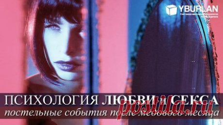 Когда пресный секс не вызывает, как раньше, бурю ощущений...  Психология статья