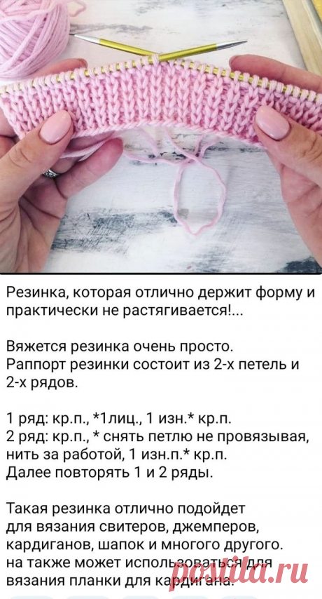Пин на доске Вязание