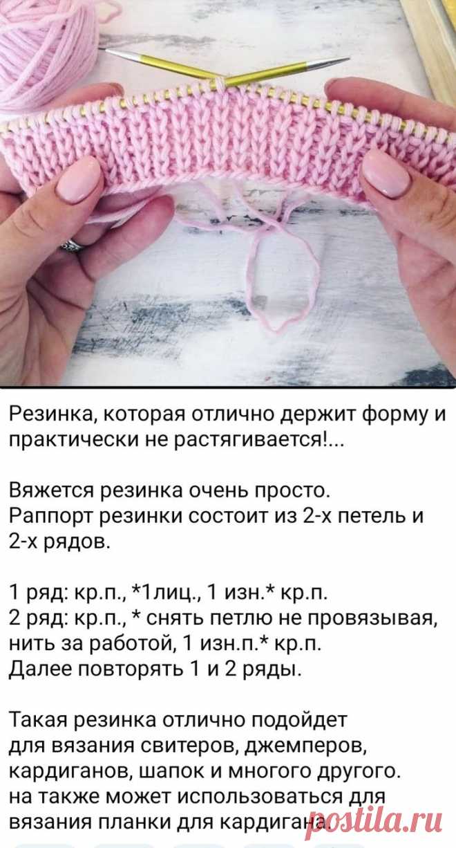 Пин на доске Вязание