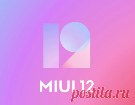 Полная оптимизация MIUI 12 - как сделать прошивку еще круче! Ты этого точно НЕ ЗНАЛ! | ITeasy | Яндекс Дзен