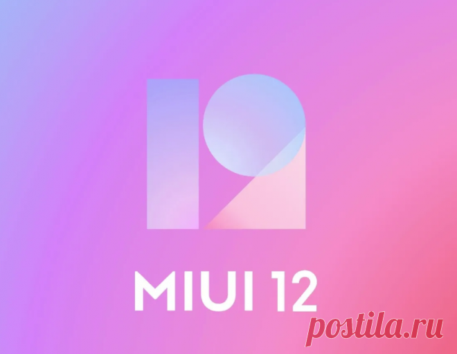 Полная оптимизация MIUI 12 - как сделать прошивку еще круче! Ты этого точно НЕ ЗНАЛ! | ITeasy | Яндекс Дзен