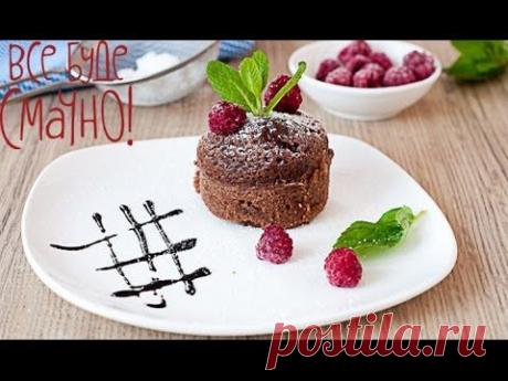 Как готовить фондан, брауни и шоколадного фондю - Все буде смачно-Выпуск 103 - 09.11.2014 - YouTube