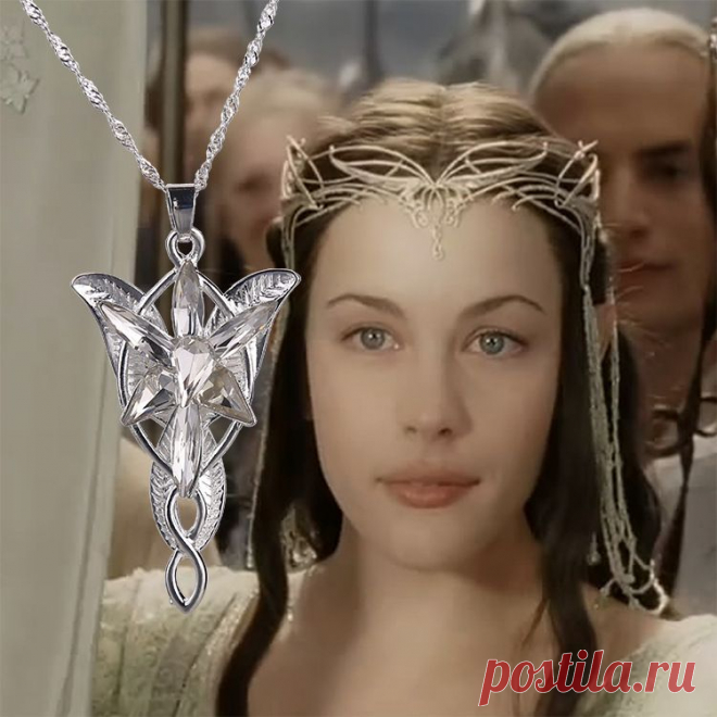 Купить властелин колец,эльфийский кулон принцессы арвен evenstar по низкой цене