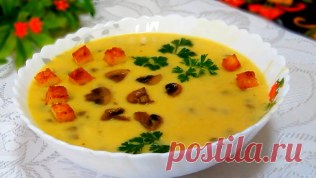 Лёгкий, самый ароматный суп. Мой любимый, с грибами. | РЕЦЕПТЫ ОТ МАМУЛИ | Дзен