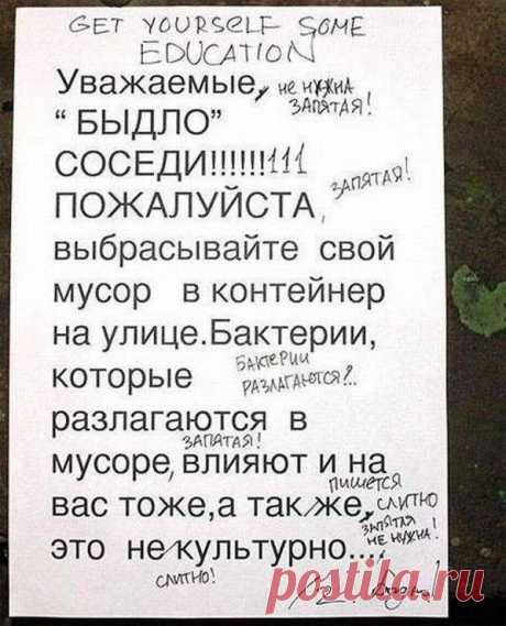 Смешная переписка между соседями, местами жуть....