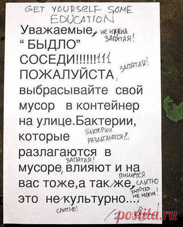 Смешная переписка между соседями, местами жуть....