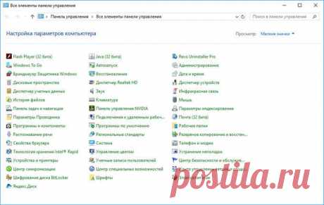 Команды «Выполнить» в Windows: полный список