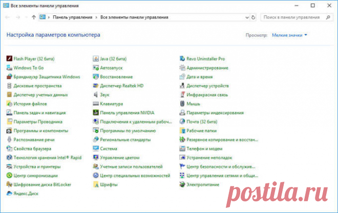 Команды «Выполнить» в Windows: полный список