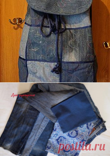 Шьем новый рюкзак из старых джинсов - Ярмарка Мастеров - ручная работа, handmade