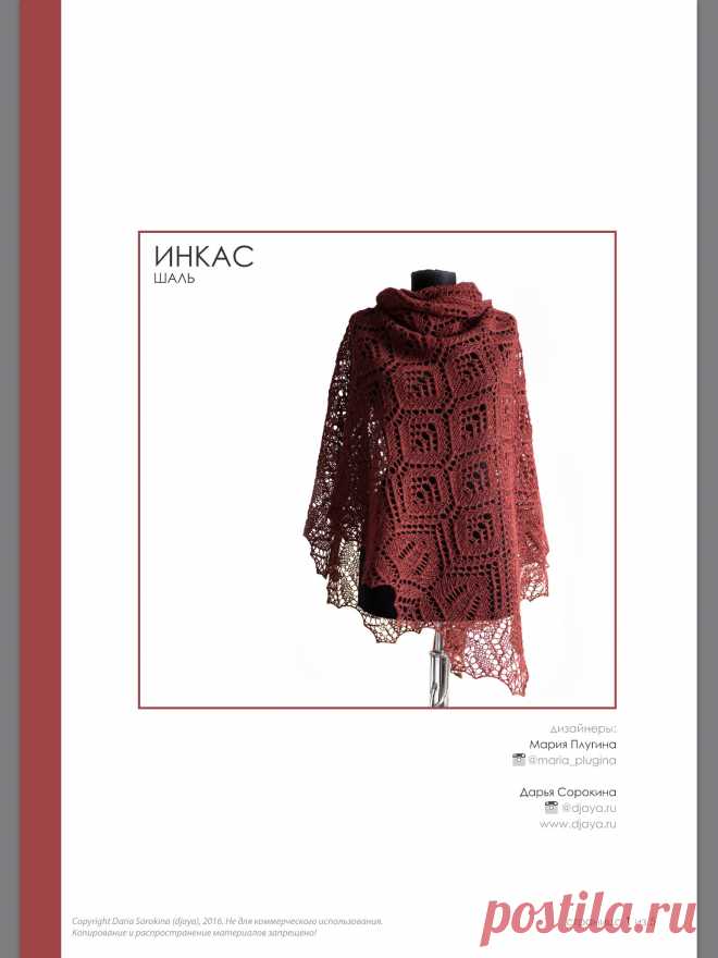 шарфики, шали,пончо,накидки,палантины,воротники | Записи в рубрике шарфики, шали,пончо,накидки,палантины,воротники | Цитатник chernichka