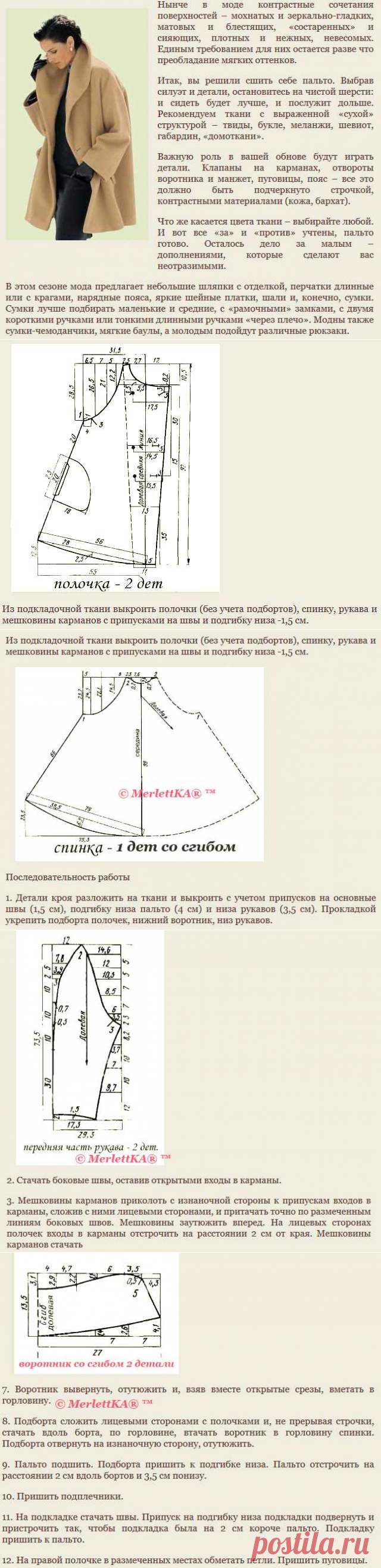 Короткое пальто летящего кроя - свингер
