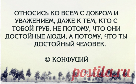 Относись ко всем с добром | Мир позитивных новостей