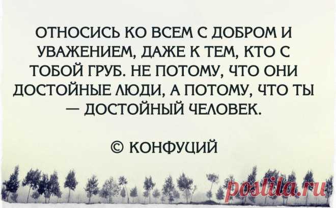Относись ко всем с добром | Мир позитивных новостей