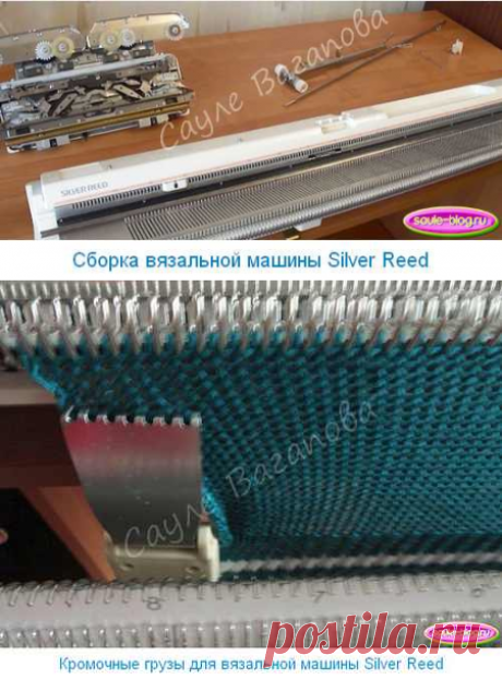 18 советов Как вязать на машине Silver Reed