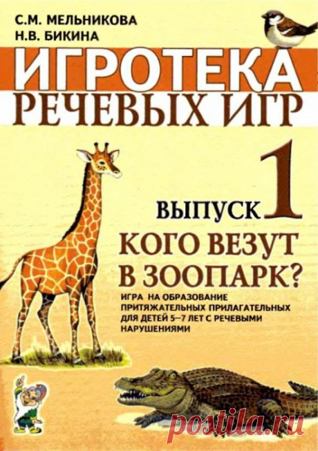 Дневник Зануда-Марина