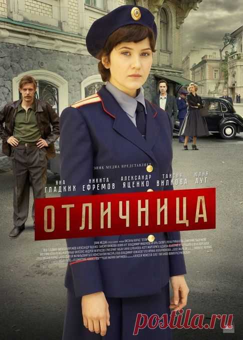 «Отличница» — расписание на ТВ