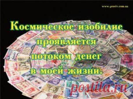 Как сделать денежный талисман и деньги не обидеть.