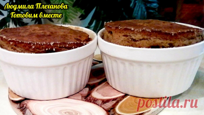Печёночный паштет теперь не готовлю. Делаю нежное, безумно вкусное суфле из печени - проще, быстрее и вкуснее в 1000 раз | Людмила Плеханова Готовим вместе | Яндекс Дзен