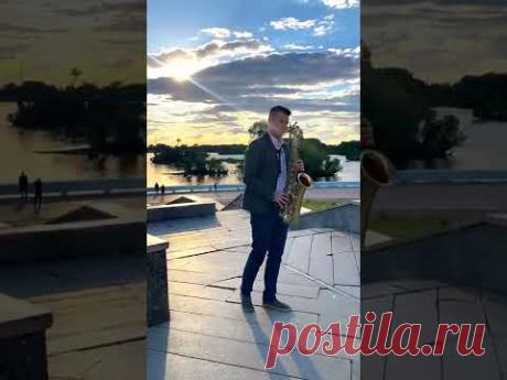 Кайрат Нуртас  - Сени суйем саксофон