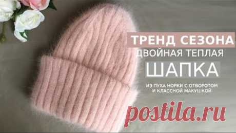 В ЭТУ ШАПКУ ВЫ ТОЧНО ВЛЮБИТЕСЬ И НЕ ЗАХОТИТЕ СНИМАТЬ !