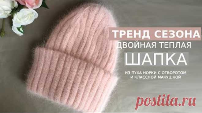 В ЭТУ ШАПКУ ВЫ ТОЧНО ВЛЮБИТЕСЬ И НЕ ЗАХОТИТЕ СНИМАТЬ !