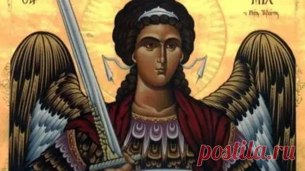 (27) Молитва архангелу Михаилу в день Михайлова чуда поможет исполнить желание и уберечь дом от злых сил - FTimes - 18 сентября - 43465529062 - Медиаплатформа МирТесен