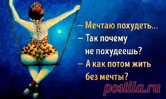 Давайте не бесить Вселенную   Вот я иногда думаю, что там, на небе, собрался молодой творческий коллектив. Работа у них такая. Креативная. Помогать людям воплощать мечты. В понедельник в 9:00 у них планерка и обсуждение текущих мечт. Начальник отдела зачитывает новые …