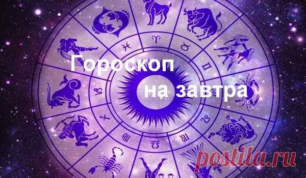 Гороскоп на 03 октября 2017 г. Овен (21.03 — 20.04) Овны могут столкнуться с тем или иным видом зависимости, оказаться в тисках обстоятельств, либо в плену собственных чувств, иллюзий. Есть риск втянуться в интригу,...