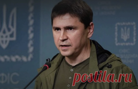 Подоляк: киевские власти проводят аудит действий ВСУ за последние два года. Советник главы офиса Владимира Зеленского заявил о «новой ситуации» в конфликте на Украине и «определенной стагнации».