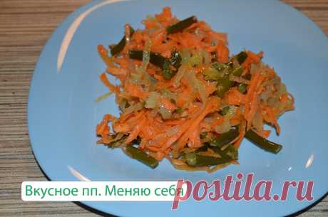 Я часто готовлю салат со стрючковой фасолью. Моим заходит &quot;на ура&quot;