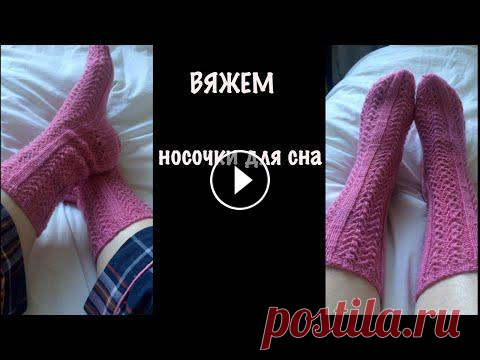 экспресс мастер класс вязанных носочков со схемой и провязыванием образца....