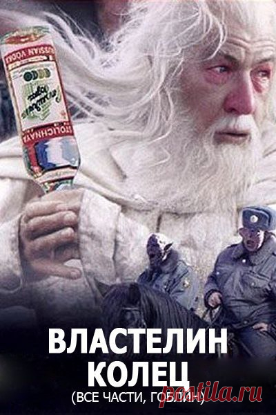 Все части 