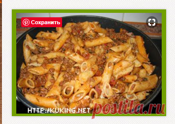 МАКАРОНЫ ПО-АДМИРАЛЬСКИ