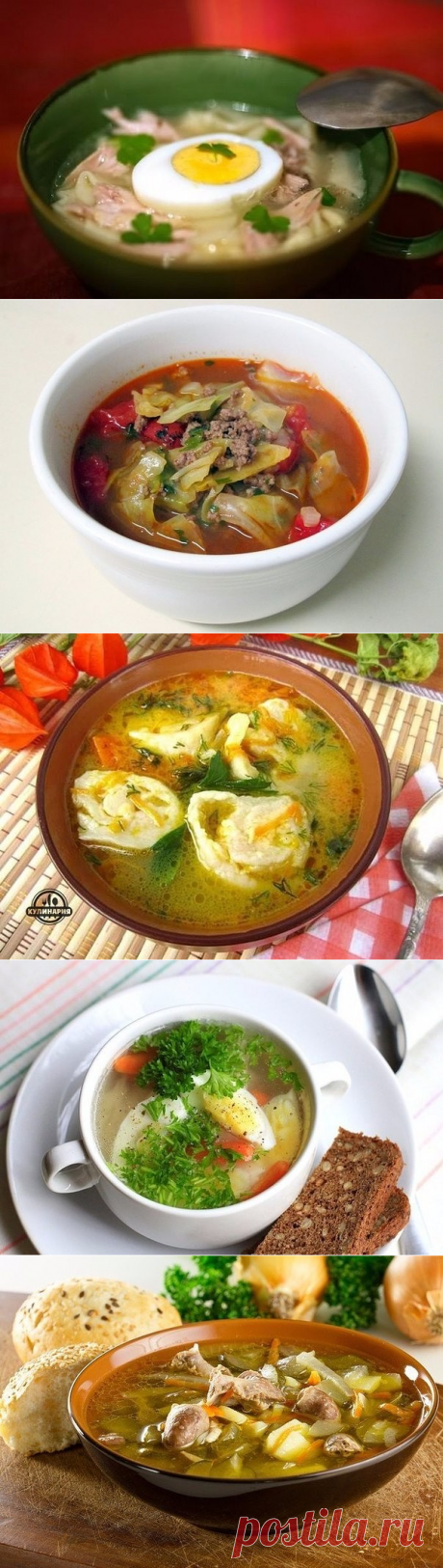 ТОП-9 ВКУСНЕЙШИХ ГОРЯЧИХ ПЕРВЫХ БЛЮД