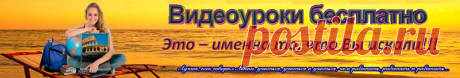 Языки - Видео-уроки