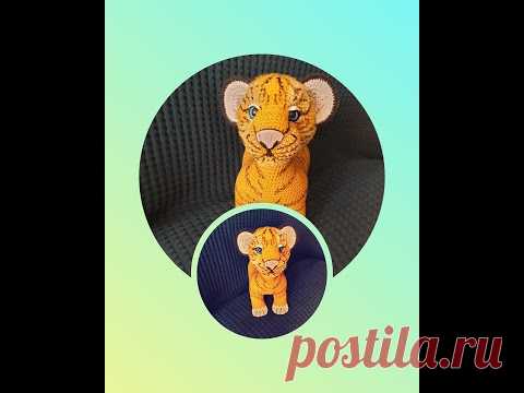 #тигры_львы_пантеры_ягуары_гепардыИД
Тигренок Забу - видео МК
Автор - Вяжем крючком игрушки (Маргарита Легенькая)
Часть 1 - https://www.youtube.com/watch?v=XMqTzjyfA6k
Часть 2 - https://www.youtube.com/watch?v=KVcdPklvGIo
Часть 3 - https://www.youtube.com/watch?v=9SN0yEP0DAk