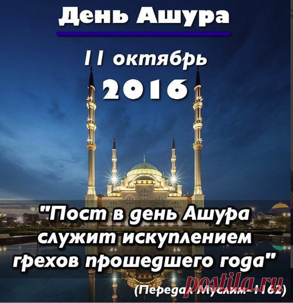 Картинки про Ашура день (33 фото) ⭐ Забавник