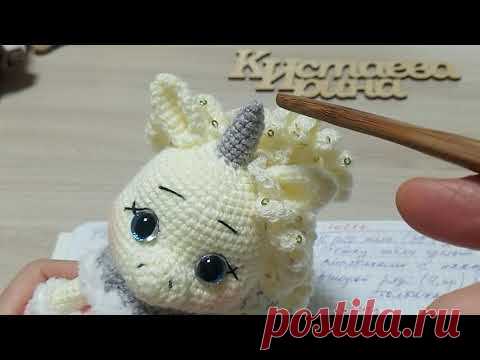Единорожка и Оленюшка крючком//МК - экспресс//И. Кистаева.