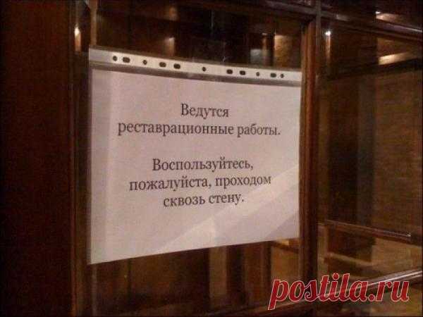 Сквозь стену