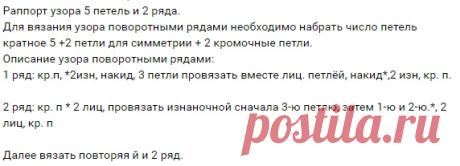 Рельефная резинка спицами - Узоры вязания спицами