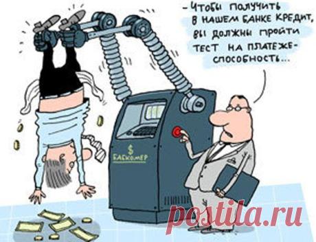 Кредитная история и возможно ли обойтись без обязательной проверки?