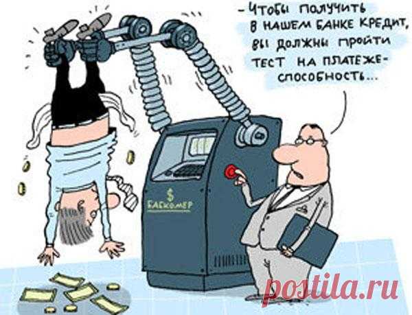 Кредитная история и возможно ли обойтись без обязательной проверки?