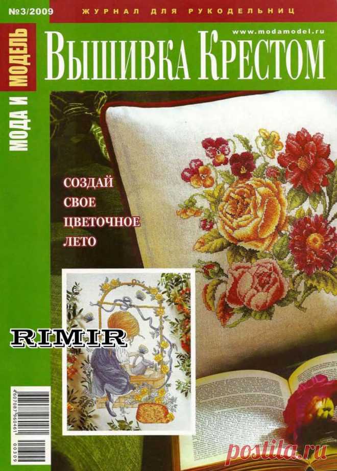 Мода и модель - вышивка крестом. Схемы. Подушки, картины | Вышивка крестом Подушки с цветами смотрятся бесподобно