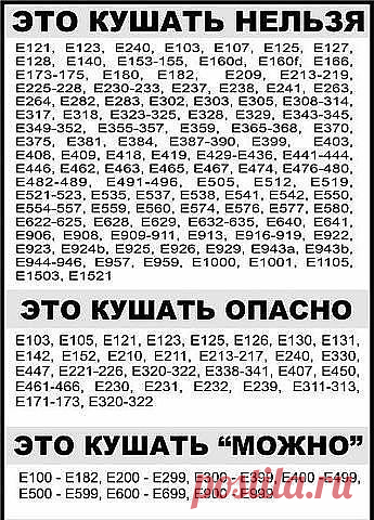 Запомните или возьмите на заметку!