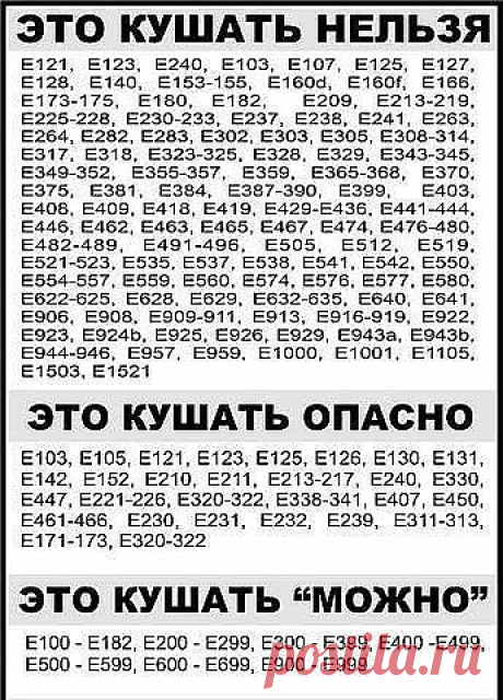 Запомните или возьмите на заметку!
