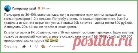 Авторам Дзена: грядёт банкротство компании VK | Яндекс.Дзен: каналы, советы, продвижение