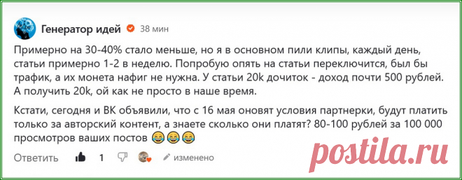 Авторам Дзена: грядёт банкротство компании VK | Яндекс.Дзен: каналы, советы, продвижение