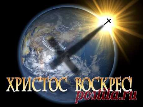 Красивые картинки с Пасхой Христовой 2019 с поздравлениями и пожеланиями, нарисованные С Христовым Воскресеньем — Бабушкины секреты